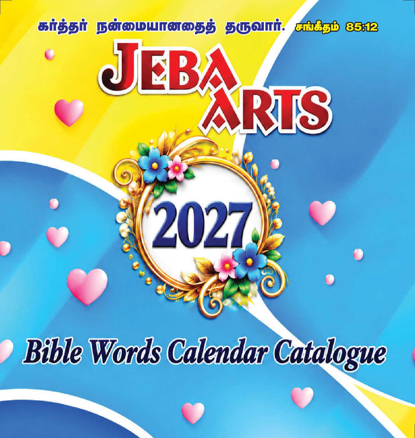 Premium Calendar Design 1